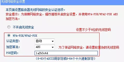 如何设置无线AP