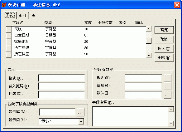 VF-1的基本数据