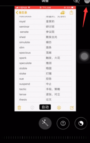 照片怎么弄马赛克？