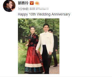 刘嘉玲梁朝伟结婚多少年了？