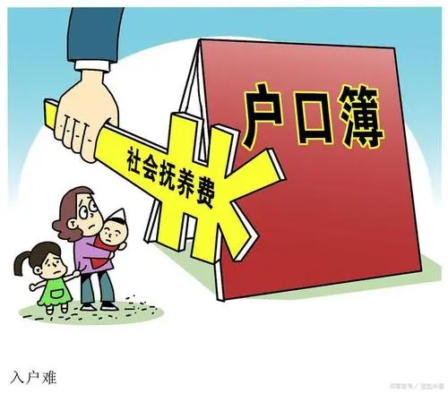 社会抚养费退出历史舞台，已经征收的部分会退还吗？