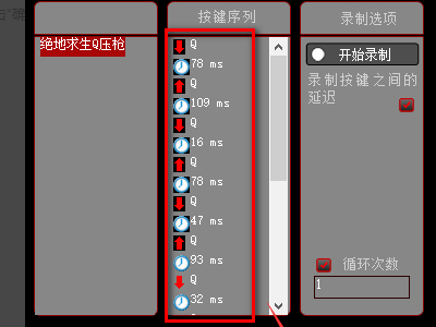 绝地求生达尔优执法官怎么设置压枪鼠标宏