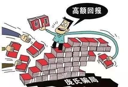 庞氏骗局的来历？什么叫庞氏骗局？