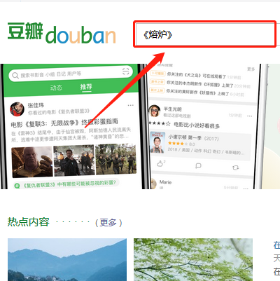 豆瓣为何查询不到韩国电影《熔炉》？