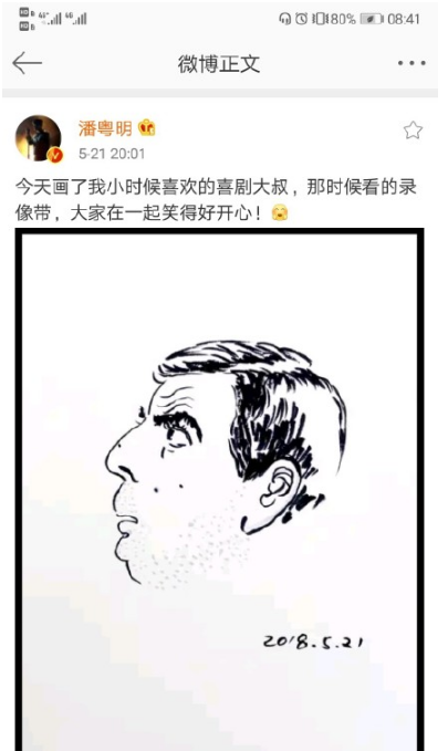 潘粤明为什么手绘憨豆先生？