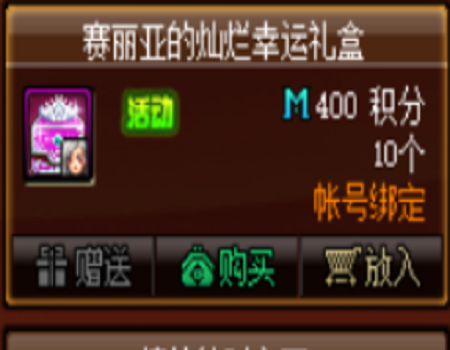 dnf魔盒怎么得