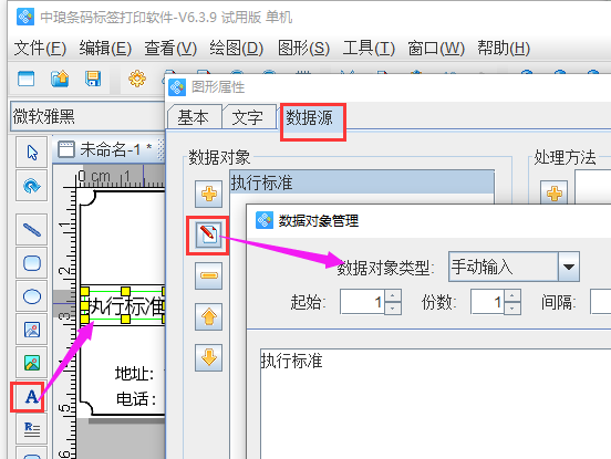 制作铭牌制作