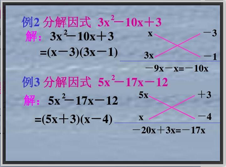 因式是什么，分解因式是什么意思