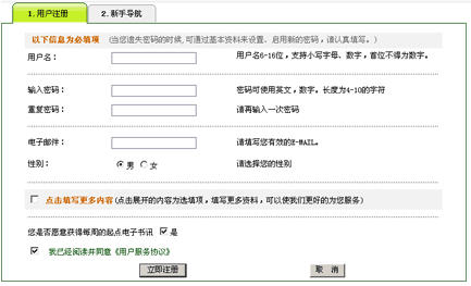 怎样在起点中文网注册账号啊？