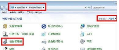 win7为什么总是出现有限的访问权限？