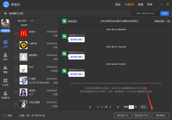 iCloud是什么？如何使用iCloud云备份功能