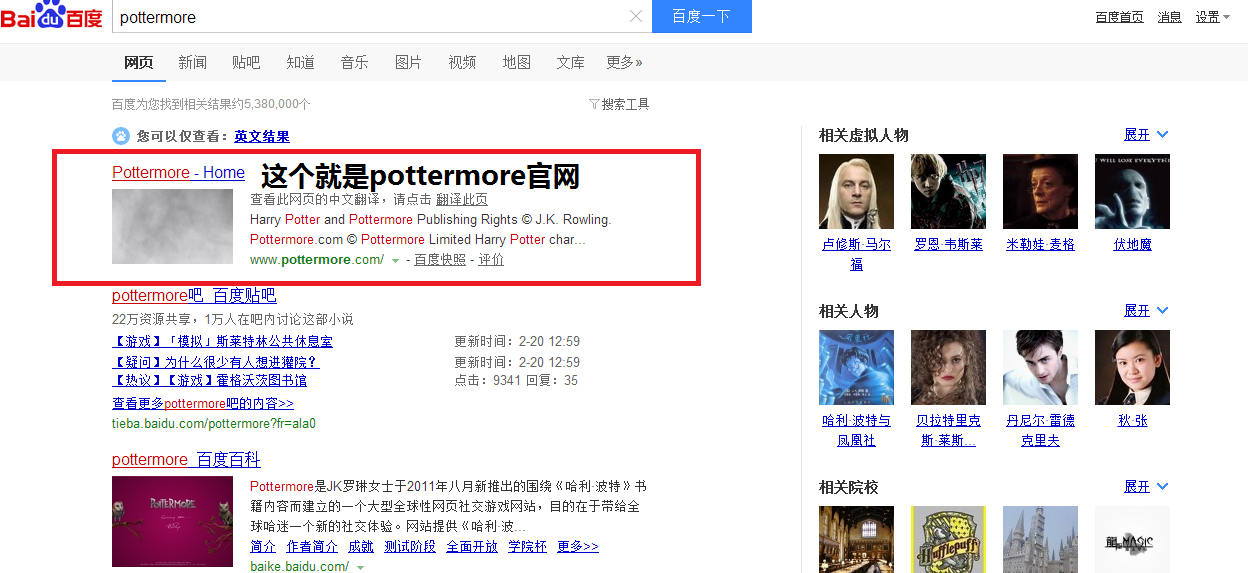 怎么进入 Pottermore网站