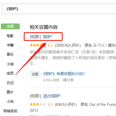 豆瓣为何查询不到韩国电影《熔炉》？