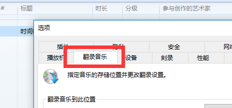 用格式工厂把CDA文件转换成MP3文件？