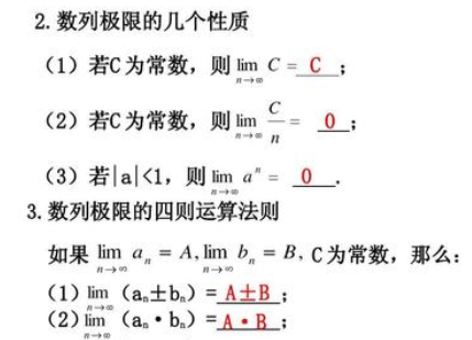 关于数列极限的定义