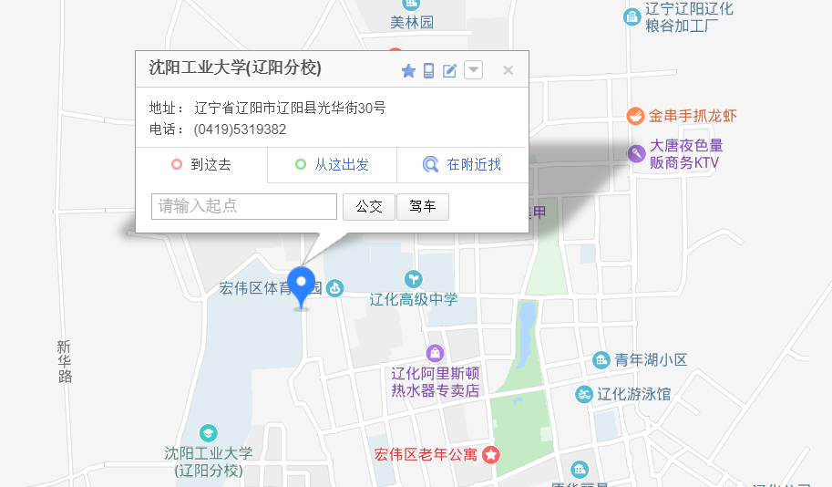 沈阳工业大学具体地址以及邮编是什么？