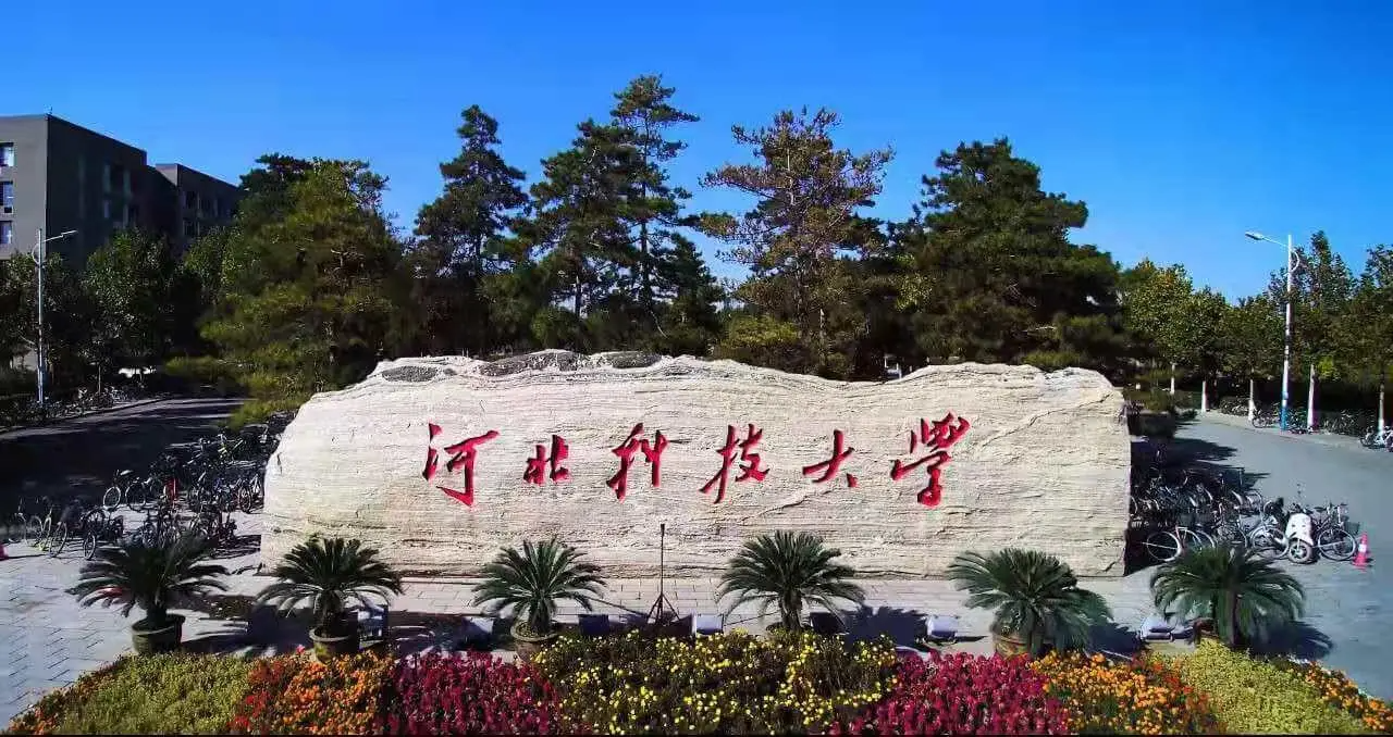 河北大学排名