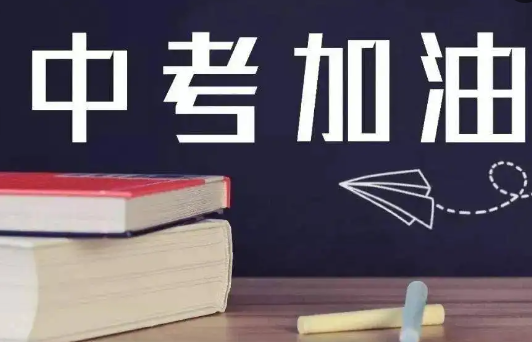 衢州高级中学录取分数线2022