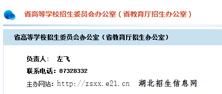 湖北省招生办在哪啊？