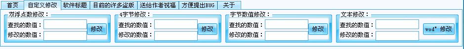 造梦西游3修改大师V3.0.9.7豪华版怎么用