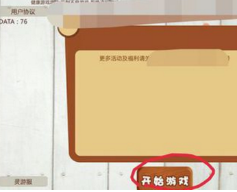 怎么样才可以在手机上养宠物？