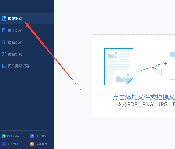 赛酷OCR文字识别怎样用啊？