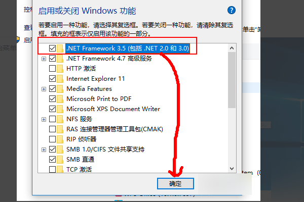 win10怎么启用net framework 3.5？