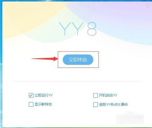 yy直播怎么下载