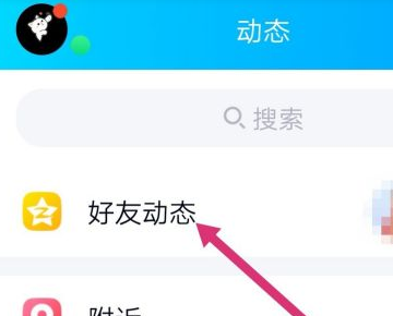 QQ空间看不到动态怎么回事