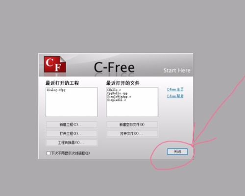 cfree5.0里出现[Error] g++.exe: 5\mingw\include: No such file or directory怎么解决？！急！