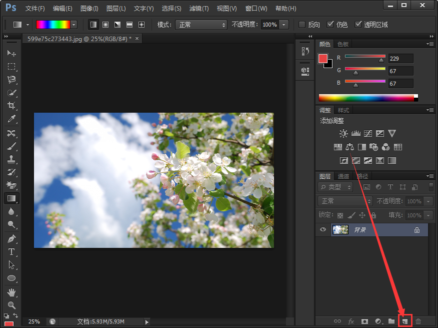 photoshop 图层的显示模式在哪设置