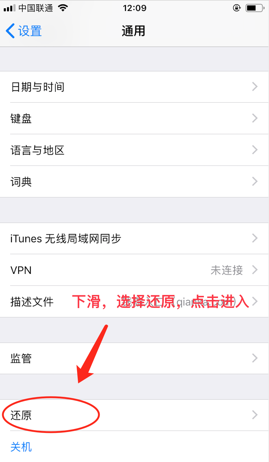 iPhone6提示未能激活蜂窝移动数据网怎么办？