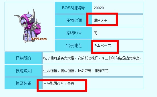 造梦西游3大闹天庭boss技能空位怎么解锁