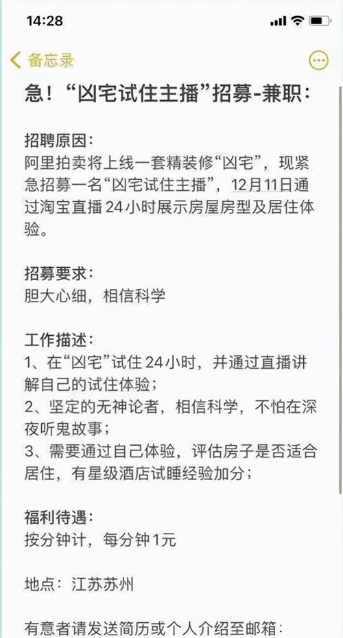 凶宅试睡员一晚能挣2000元，你会考虑做这份工作吗？