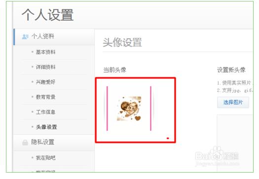 贴吧动态头像怎么弄啊
