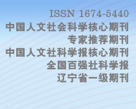 沈阳师范大学学报社会科学版是核心吗