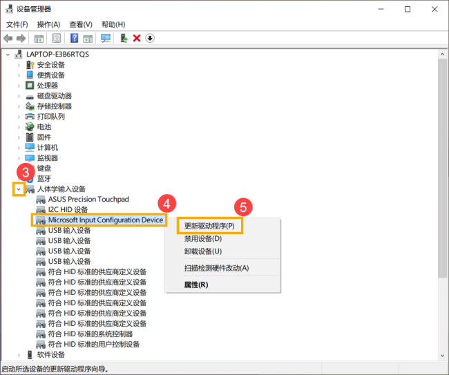 笔记本触摸板失灵怎么回事？