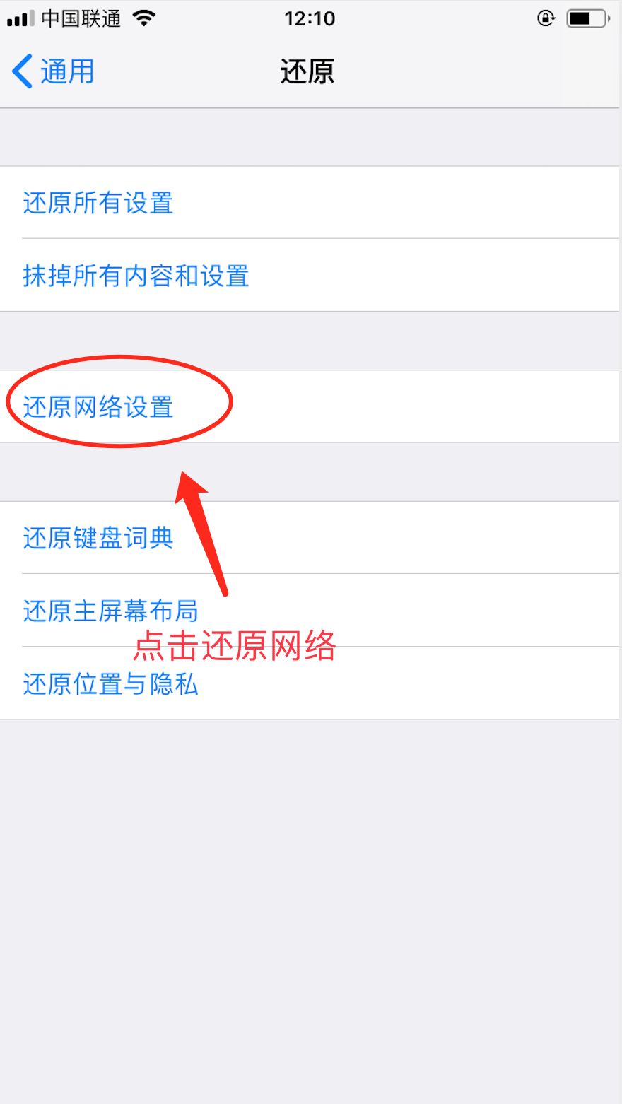 iPhone6提示未能激活蜂窝移动数据网怎么办？