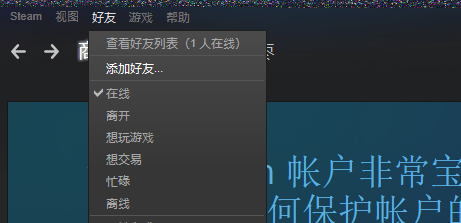 dota2国服 steam网页上怎么加好友啊