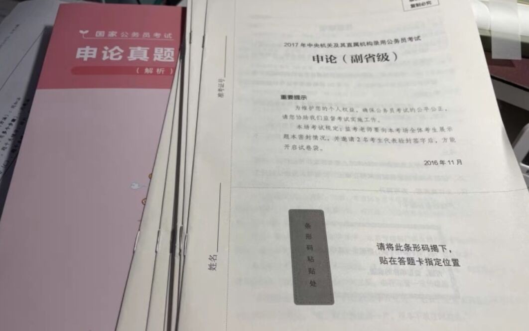 公务员考试申论题型及答题技巧