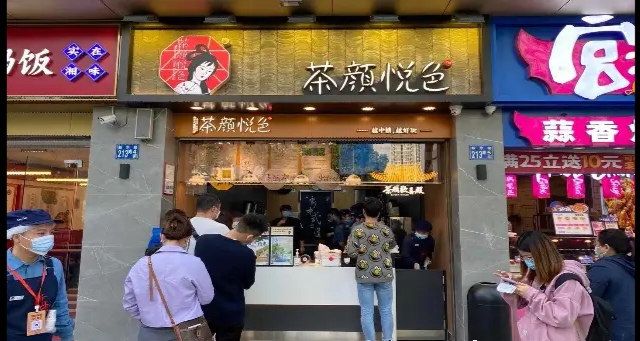 关于茶颜悦色第三次集中临时闭店一事，茶颜悦色是如何回应的？