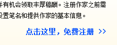 如何激活小说阅读网作者中心从而登录