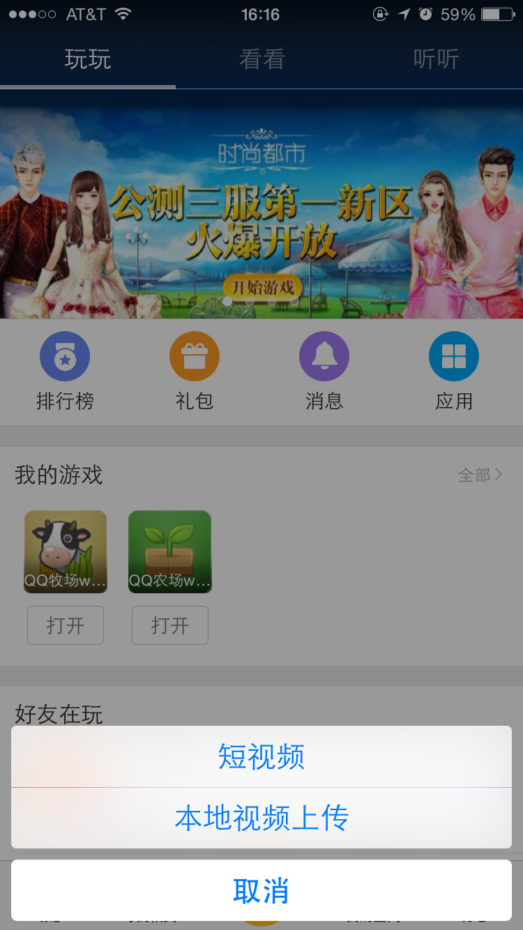 QQ空间里可以放免费视频吗?