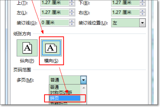 hp 5200L打印机 如何设置为A3纸打印