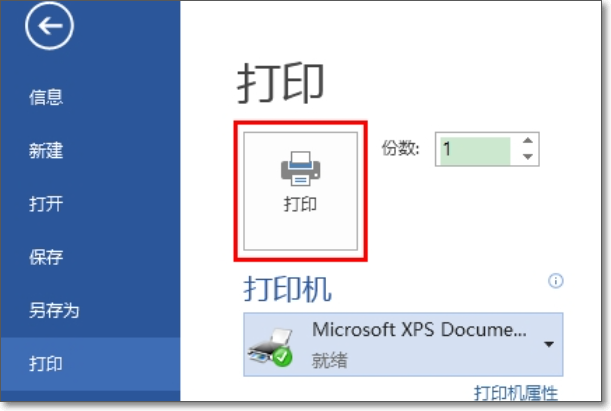 hp 5200L打印机 如何设置为A3纸打印