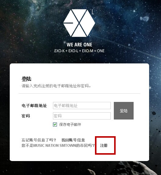 EXO一L 怎么注册