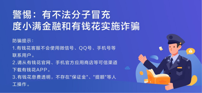 小额无抵押信用贷款在济南怎么办理啊