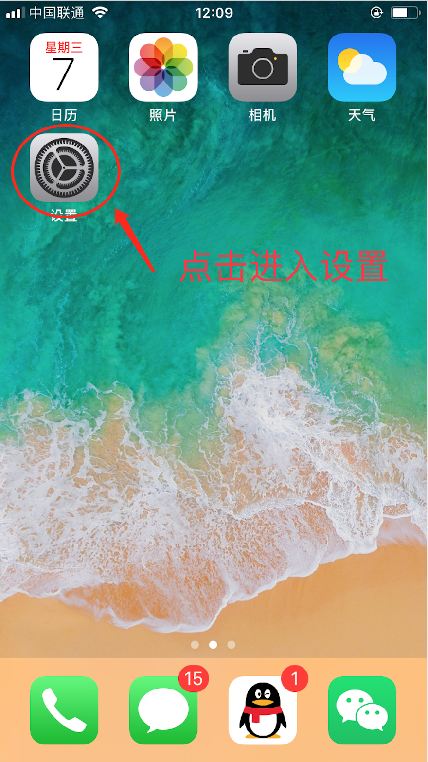 iPhone6提示未能激活蜂窝移动数据网怎么办？