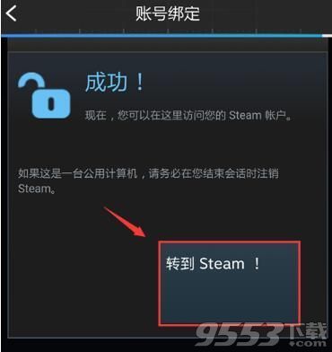 《绝地求生》社区怎么绑定Steam帐号？