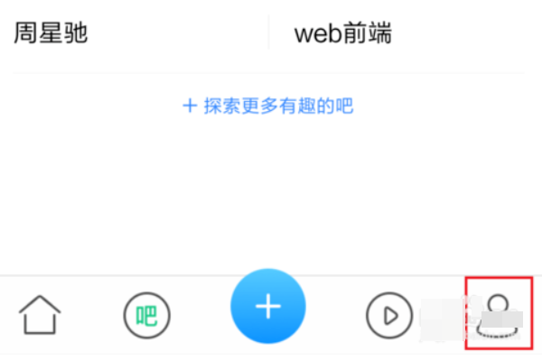 百度贴吧 怎么改名字 啊